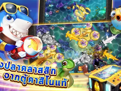โปรโมชั่นและโบนัสพิเศษ screenshot